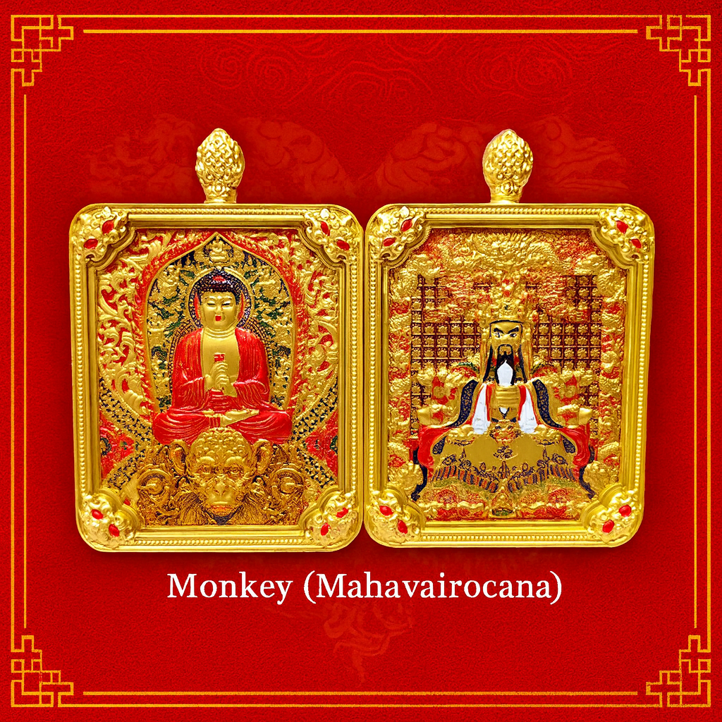 ✨ Monkey Zodiac Guardian Talisman – Handcrafted & Taoist Blessed (Mahavairocana) ✨