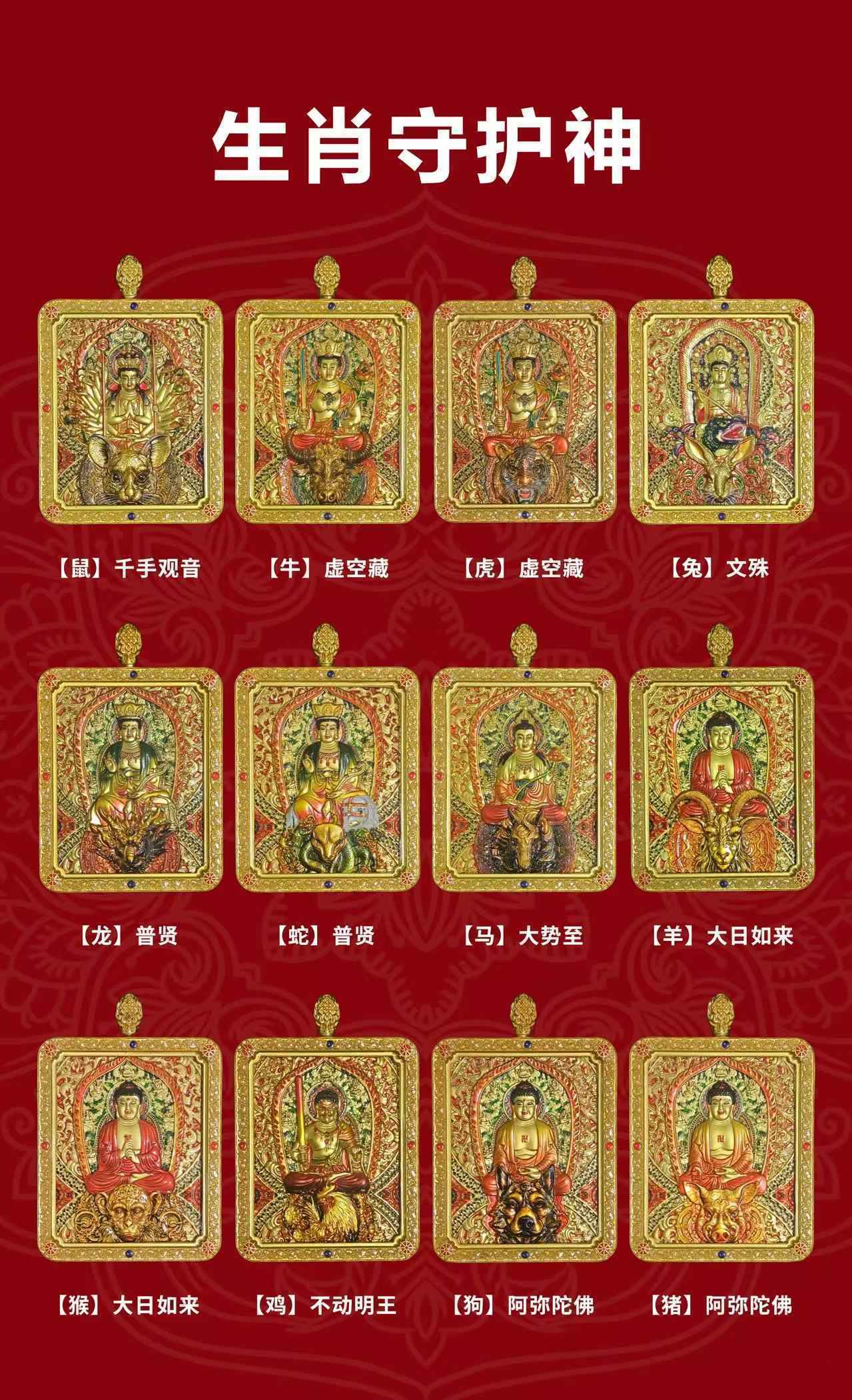 ✨ Pig Zodiac Guardian Talisman – Handcrafted & Taoist Blessed (Amitabha) ✨
